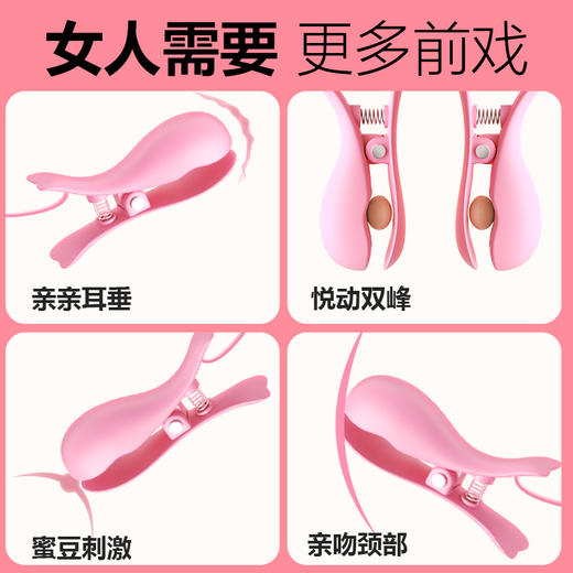 【女用器具】谜姬 电击乳夹强震按摩 商品图7