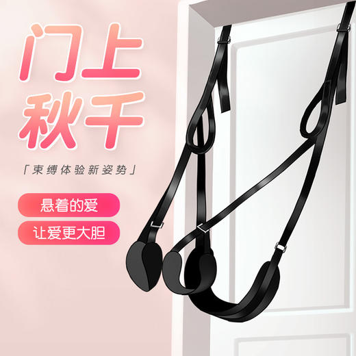 谜姬 门上秋千SM另类玩具 商品图1
