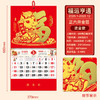 【马年福字挂历】浮雕烫金吊牌日历 福牌月历 商品缩略图9