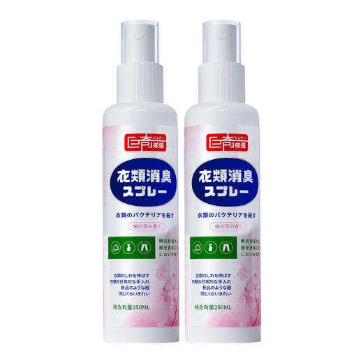 巨奇-衣物除味剂-樱花味250ml*2瓶套装 商品图9
