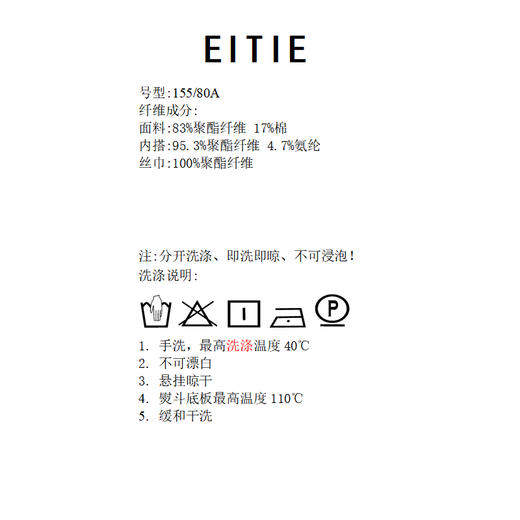 EITIE爱特爱连衣裙8507204 商品图6