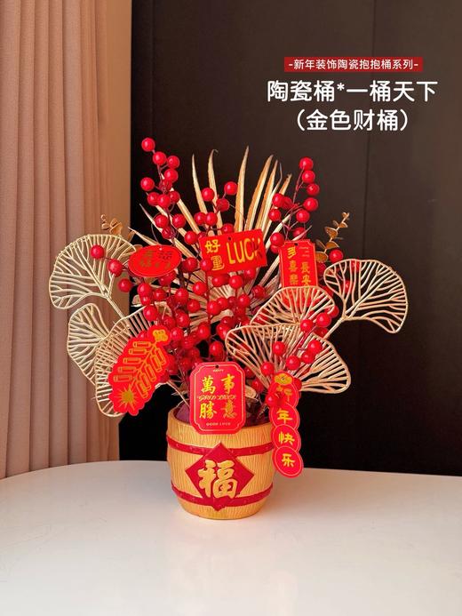 💖【新年装饰陶瓷抱抱桶系列】新春福桶福气派送！❤️一桶齐聚万方财源🎀喜气满满的红色 聚合财气，步步高升🧧可长久存放哦！ 商品图7