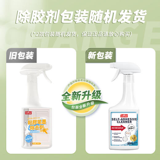 巨奇-粘胶笔墨去除剂500ml 商品图8