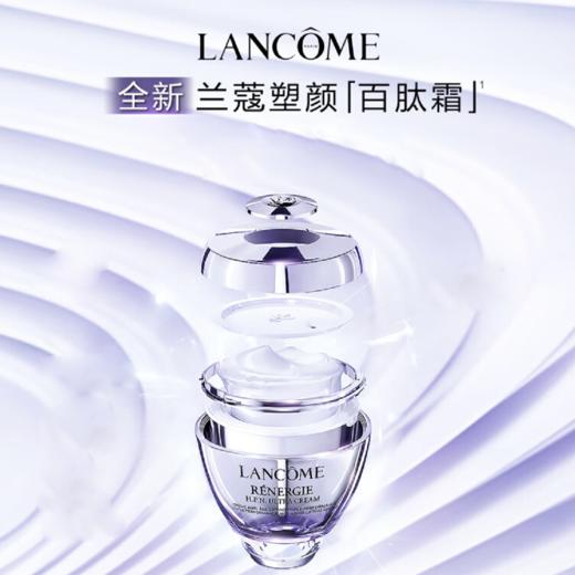 “【限时特价】LANCOME兰蔻塑颜百肽霜50ml  一般贸易 商品图3
