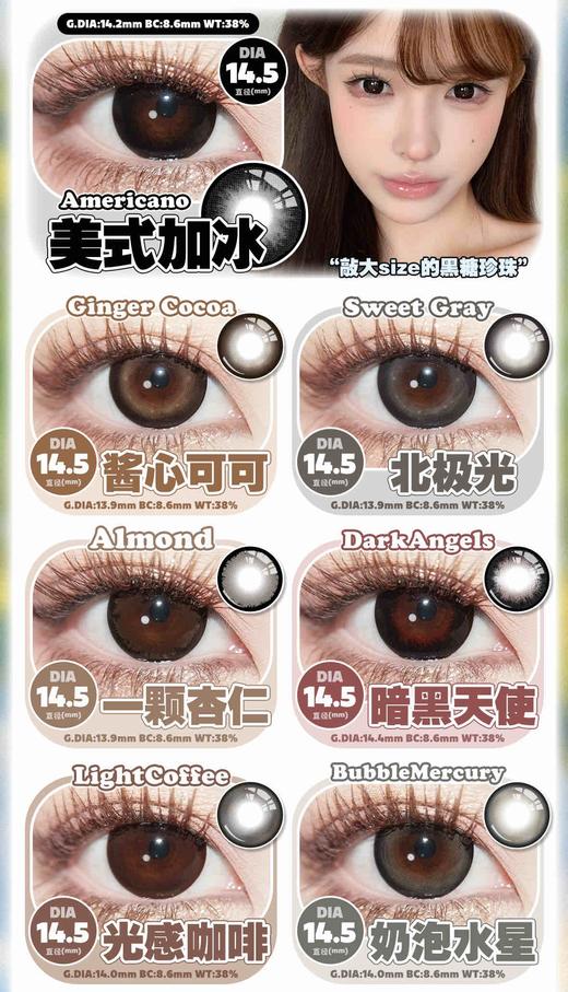 lvycon 正品半年抛108/副188/2副248/3副,初恋感水光炸弹卡布奇诺 商品图3