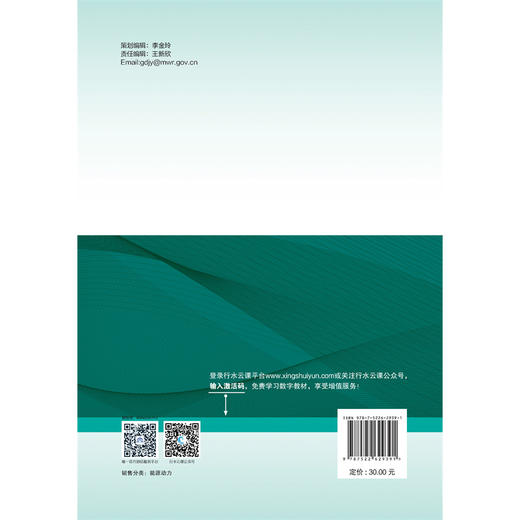 能源与动力工程专业导论（高等学校能源与动力工程专业（水动方向）系列精品教材） 商品图1