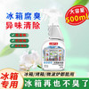 巨奇-冰箱腐臭除味剂500ml 商品缩略图1