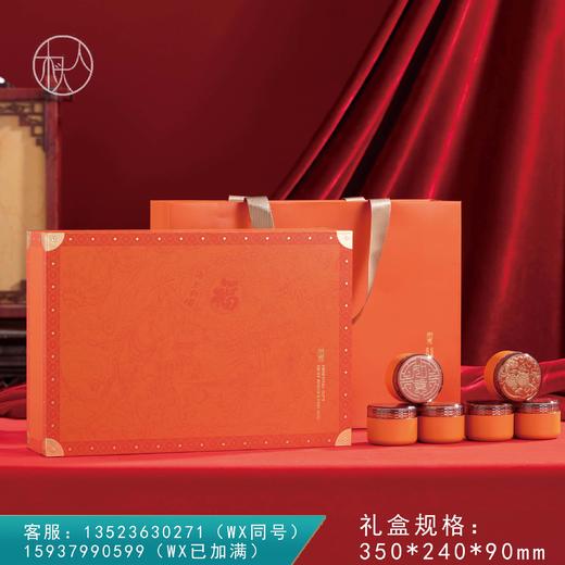 福气满满【12罐 橙色】45元一套/一箱12套 商品图0