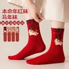 马年2026年本命年袜子女款 秋冬中筒袜 新年喜庆大红袜 商品缩略图4