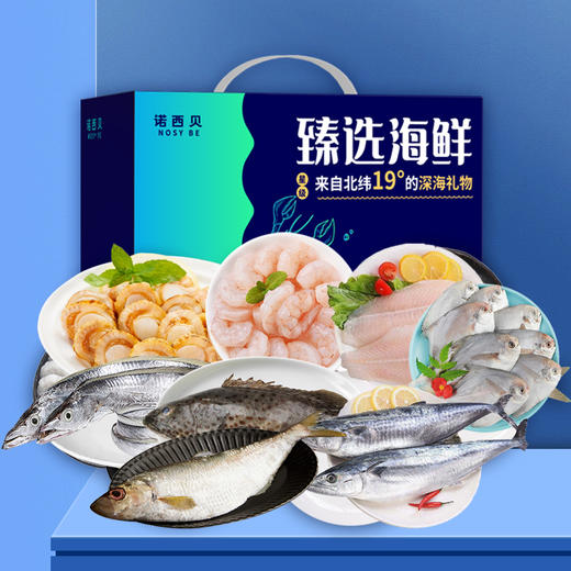 TY诺西贝海鲜-498型【LXGWCJ3.0】 商品图1