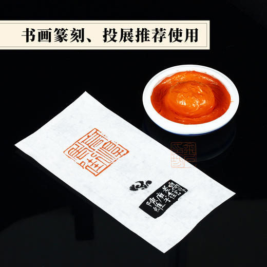 苏州姜思序堂上品书画印泥印章篆刻书法绘画初学者朱砂黄膘印泥 商品图2