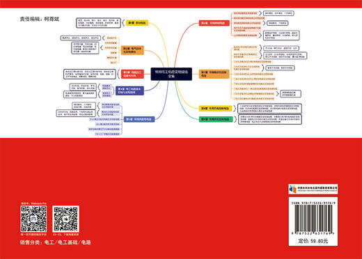 常用电工电路实物接线全集 商品图2