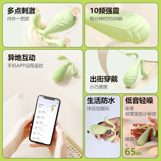 【可穿戴】谜姬 豆芽跳蛋情趣跳蛋强震 异地遥控 商品图4
