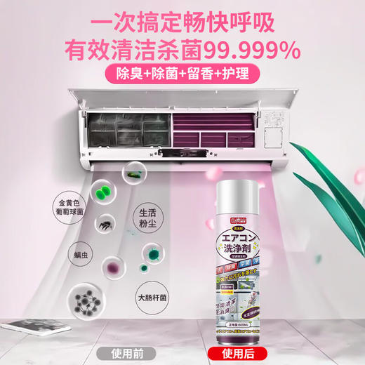 巨奇-空调清洗泡泡-芝芝桃桃味600ml 商品图4