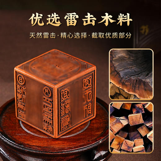雷枣木六面印专属图案文字摆件木作饰品文玩家用装饰品 商品图5