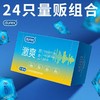 杜蕾斯 激爽四合一24只安全套 商品缩略图0
