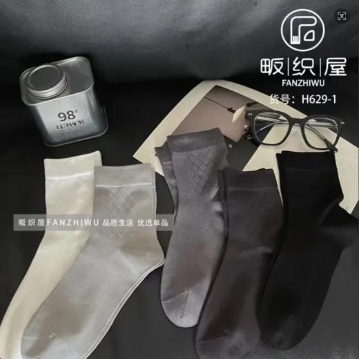 【超市】畈织屋H629(热)男中筒袜（混色）1双 颜色随机 商品图0