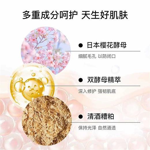 Estee Lauder 雅诗兰黛 樱花原生液精华水 200ml 商品图1