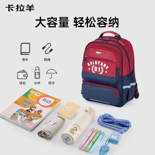 卡拉羊18.3L/21.5L小学生1-6年级5维减负防下坠风琴书包大容量双肩背包追光者CX2289+2582 商品图6