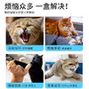 PetsBenz-猫咪舒情粉-50g 用于缓解猫咪发情，厌食，焦躁。 商品缩略图3