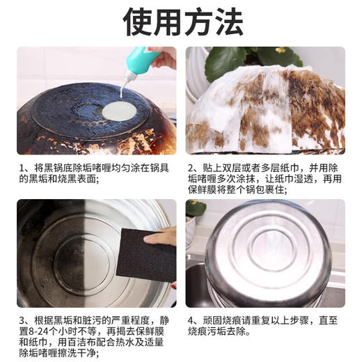 巨奇-锅底除垢啫喱160ml 商品图7