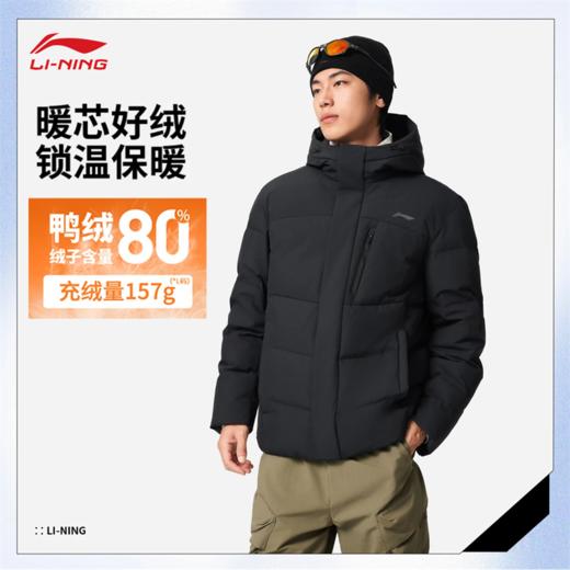 【谌龙同款】李宁男子反光保暖防泼水鸭绒短羽绒服AYMV153 商品图0