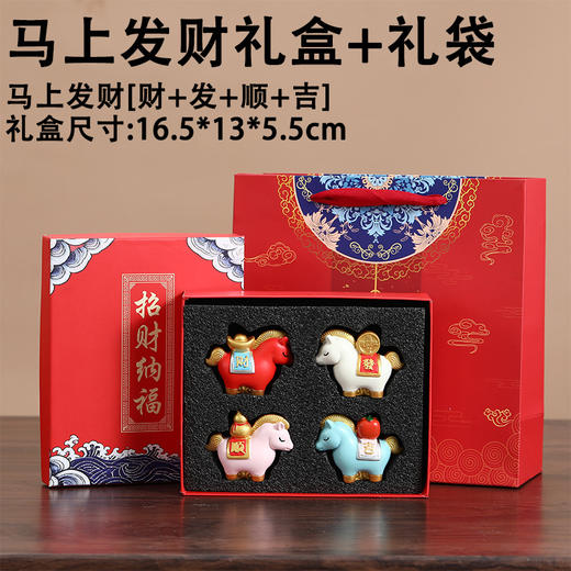 【马上发财摆件礼盒装】国潮马上发财生肖马摆件 桌面马年礼物吉祥物 马上有钱年会伴手礼 商品图10