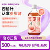 【西梅汁/油柑汁/西柚汁3选1】英贝健大餐益生元纤维果蔬汁 500ml/瓶*2瓶 商品缩略图8