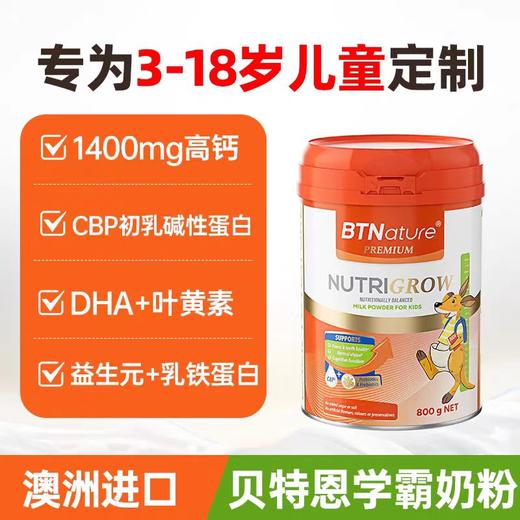 【澳洲原装进口】BTN儿童高钙CBP成长奶粉橙罐800g/罐 商品图0