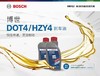 刹车油更换2桶【BOSCH王牌】DOT4 刹车养护+刹车检测 商品缩略图2