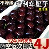 S顺丰包邮！进口智利桑提娜车厘子2J-4J*1斤/2斤/3斤/5斤 商品缩略图0