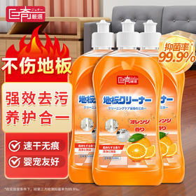 巨奇-地板清洁剂500ml