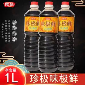 【SLSY】海天味极鲜1L商用炒菜拌馅稳定提鲜
