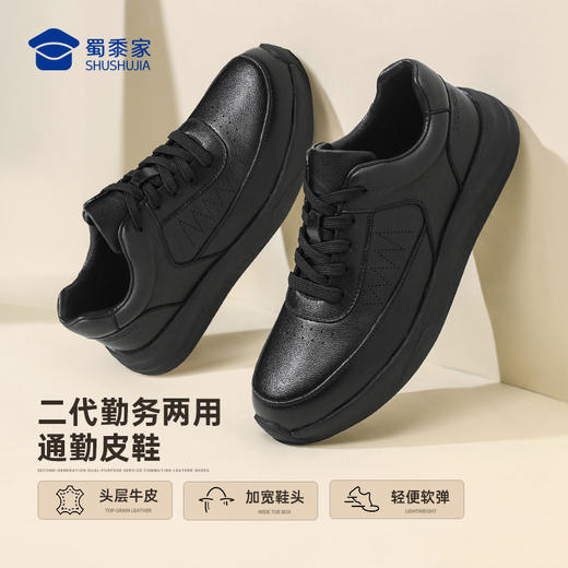 【二代勤务两用通勤皮鞋】轻盈通勤正装皮鞋商务休闲牛皮运动皮鞋XT612 商品图9