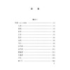 药性本草约言 100种珍本古医籍整理研究集成 明 薛己 撰 李志更 李玉波 点校 草部一百三十四种 9787515231174中医古籍出版社 商品缩略图3