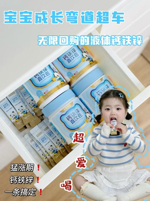 诺特兰德钙铁锌直饮包【10毫升*36条/桶】乳酸菌草莓味 商品图6