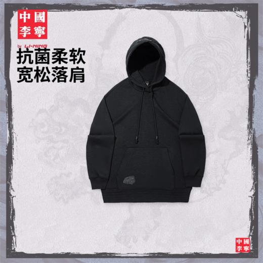 中国李宁功夫系列男子抗菌宽松套头连帽卫衣AWDVA95 商品图0