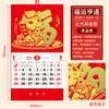 【马年福字挂历】浮雕烫金吊牌日历 福牌月历 商品缩略图6