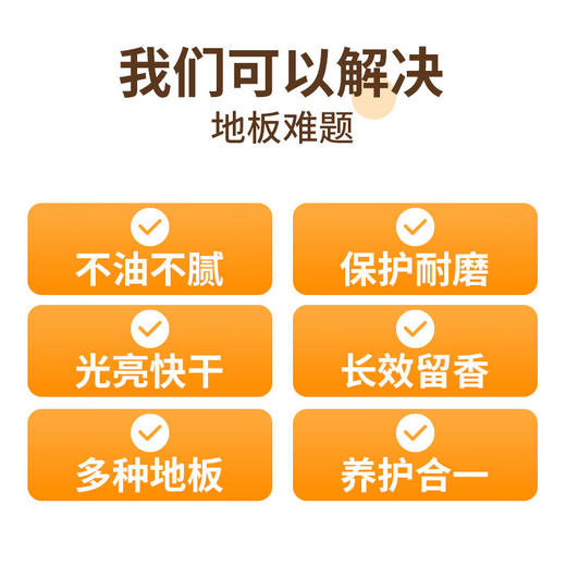 巨奇-地板清洁剂500ml 商品图6