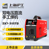沪工之星 ZX7-315TD/400TD 4.0 焊条连续焊 5.0焊条随心焊 双电压 不锈钢 轻工业直流手工焊机电焊机 商品缩略图0