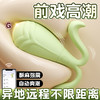 【可穿戴】谜姬 豆芽跳蛋情趣跳蛋强震 异地遥控 商品缩略图3