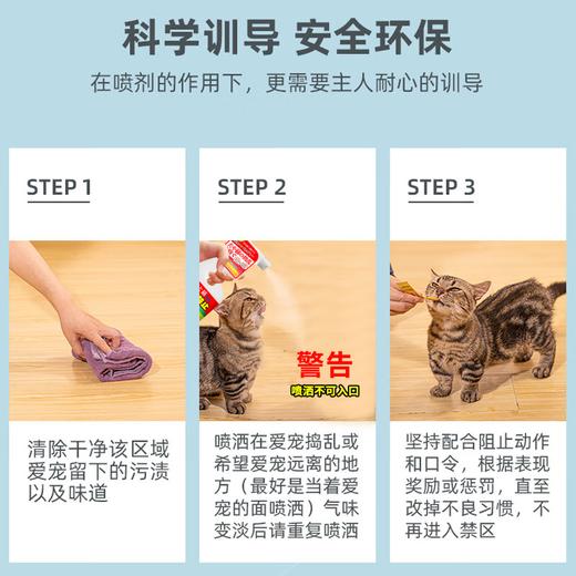 巨奇-宠物趋避剂500ml 商品图6