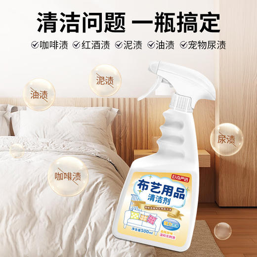 巨奇-布艺清洗剂水剂500ml 商品图2