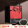 【年货礼盒】茶叶 马上有茶正山小种 红茶 提篮 茶叶礼盒 茶饮 五虎 180g 商品缩略图2