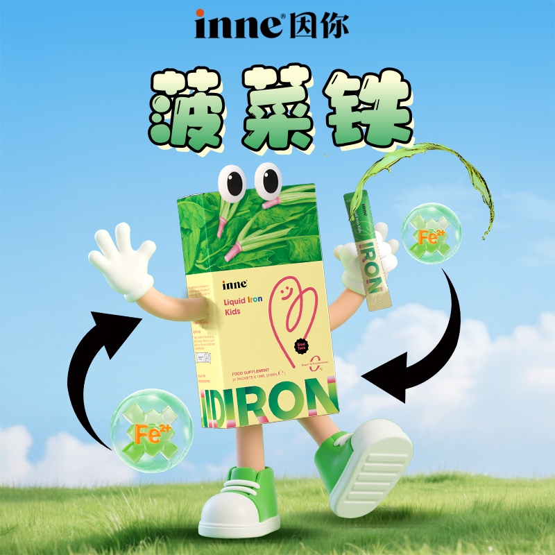 【H】 inne 菠菜铁