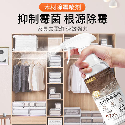 巨奇-木材除霉剂500ml 商品图2
