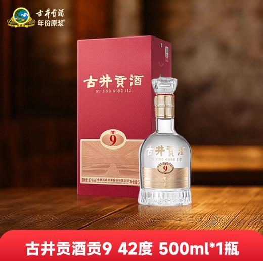 F古井九年（42度） 商品图0
