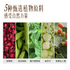 每日食秘™超模纤纤饮™植物饮料 商品缩略图2