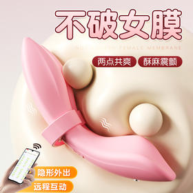 【女用器具】谜姬 兔耳穿戴隐形外出跳蛋