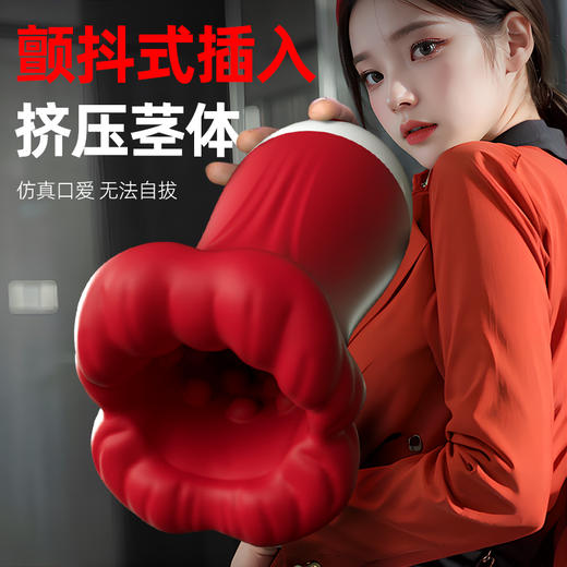 【情趣用品】谜姬 口爱男用阴茎训练器APP款 商品图2